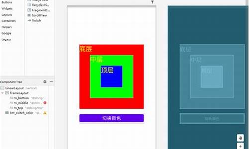 安卓实现帧布局源码_android帧布局