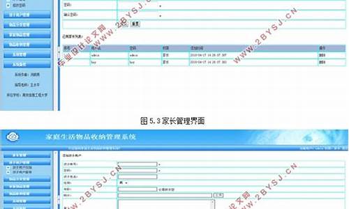 安卓家庭物品管理系统源码_家庭物品管理软件