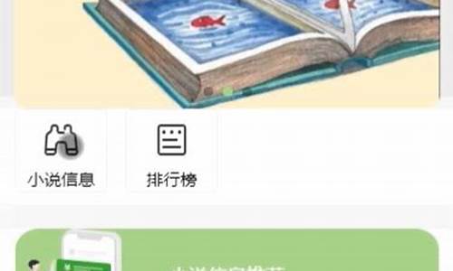 安卓小说阅读器源码_android小说阅读器源码