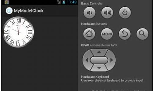 安卓时钟源码_安卓时钟源码怎么用