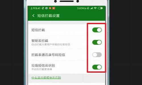 安卓短信拦截源码_安卓短信拦截源码怎么设置