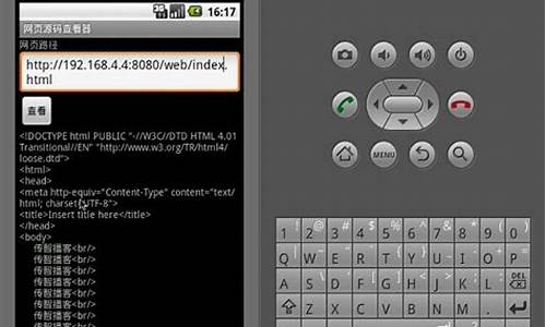 安卓网页源码查看_安卓网页源码查看器