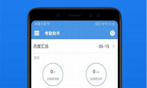 安卓考勤助手源码_安卓考勤助手源码怎么用