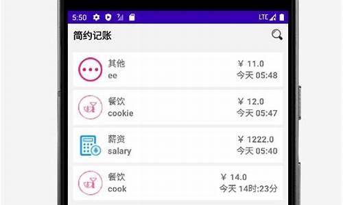 安卓记账源码_安卓记账源码怎么用
