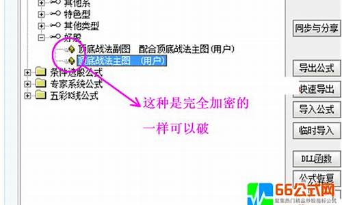 完全加密公式如何查看源码_完全加密公式如何查看源码信息