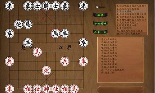 完整版中国象棋源码_中国象棋源代码