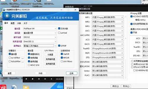 完美解码源码输出功放_完美解码源码输出功放怎么设置