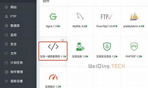 宝塔后台源码_宝塔源码搭建