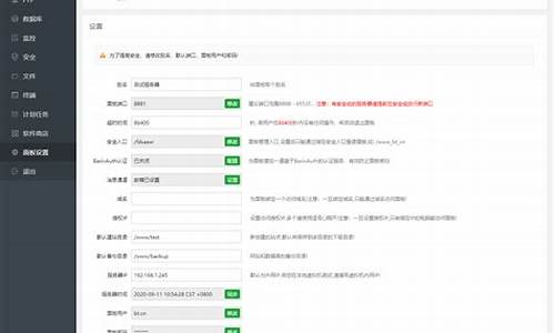 宝塔破解版一键脚本源码_宝塔破解版一键脚本源码怎么用