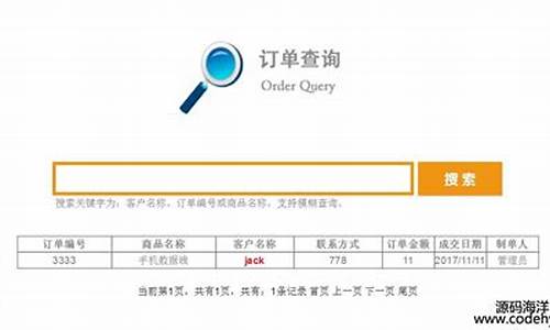 客户查询源码_客户查询源码怎么查