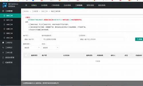 客户管理网站源码_客户管理网站源码是什么