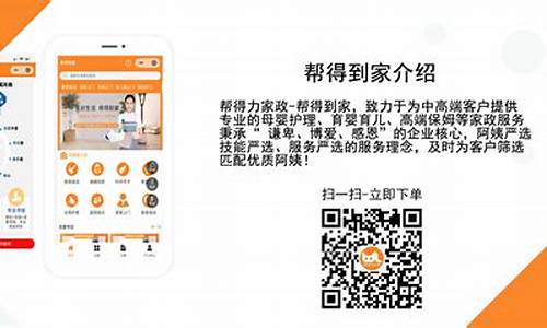 家政保姆在线下单源码_家政保姆家政app