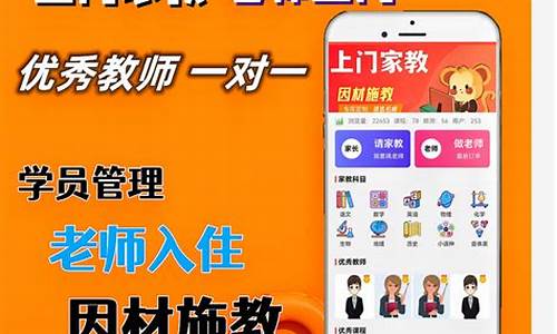 家教app源码_家教平台源码