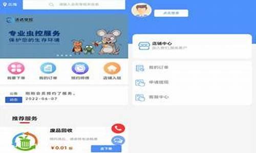 家电清洗源码_家电清洗app平台