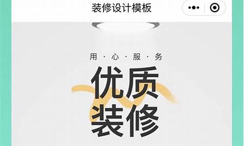 家装微信小程序源码_家装微信小程序源码怎么弄