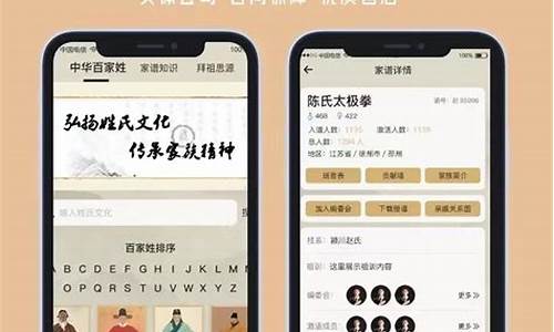 家谱app管理系统源码_家谱app管理系统源码在哪