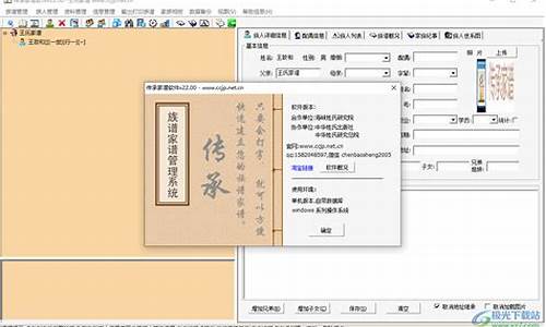 家谱软件源码_家谱软件源码出售