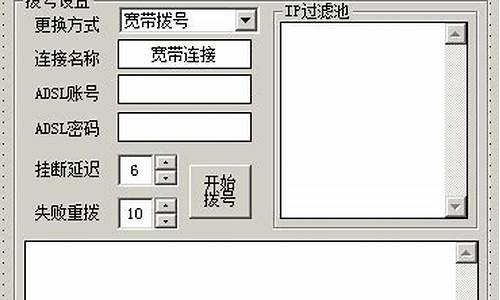 宽带拨号易语言源码_易语言adsl拨号