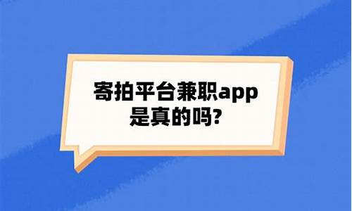 寄拍兼职任务源码_寄拍兼职app