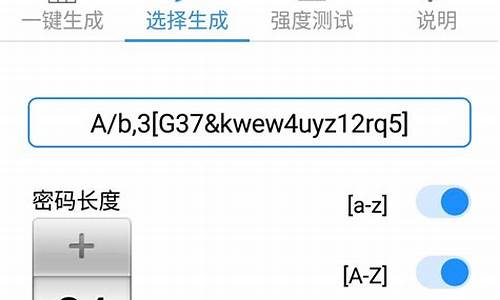 密码生成器源码_密码生成器源码怎么用