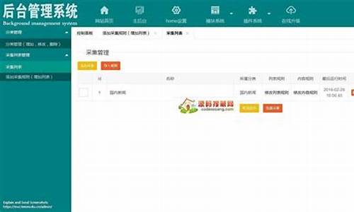 小偷采集网源码_小偷采集网源码是什么