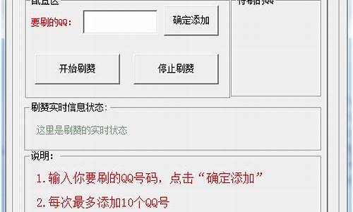 小号刷主页赞源码_刷小号是小号<strong>百科网站小程序源码下载</strong>什么意思