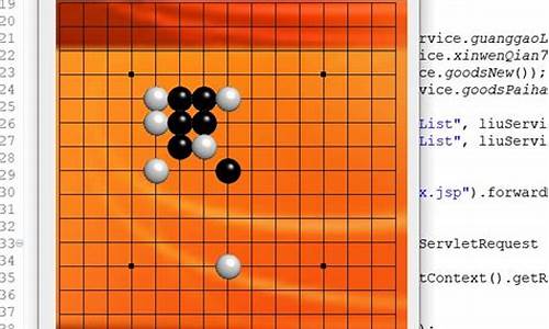 小棋源码