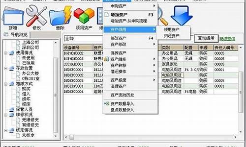 小牛固定资产管理系统源码_小牛固定资产管理软件