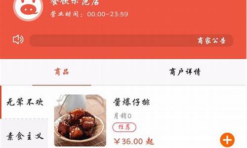 小猪智慧店铺源码