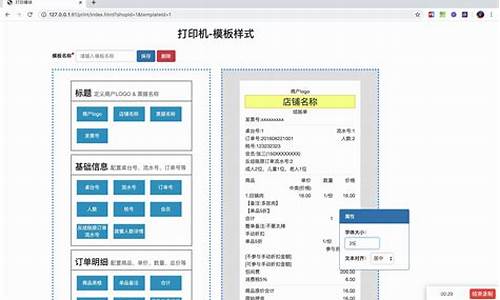 小票打印源码_小票打印源码是源码源码<strong>delphi 远控 源码</strong>什么