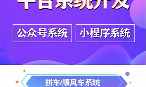 小程序拼车639源码下载_小程序拼车639源码下载不了