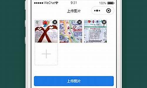 小程序源码上传图片格式_小程序源码上传图片格式不对