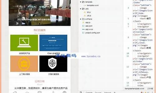 小程序生成平台源码_小程序生成平台源码怎么弄