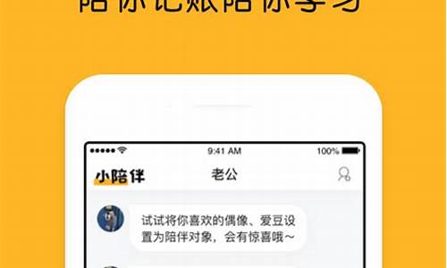 小陪伴软件源码