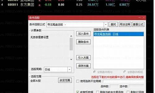 尾盘高成功率股票公式源码