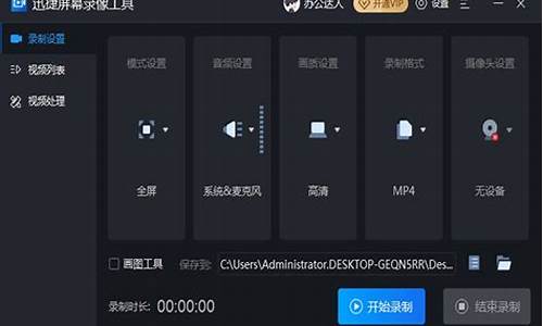 屏幕录像软件源码_屏幕录像软件源码是什么