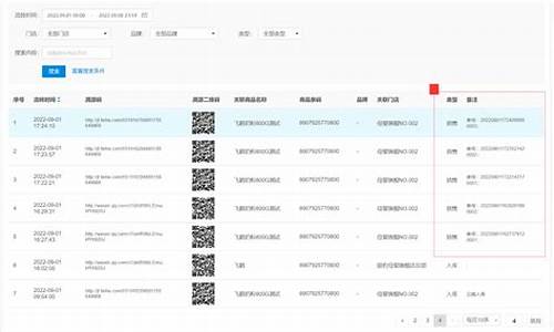 山东奶粉溯源码查询_山东奶粉溯源码查询官网