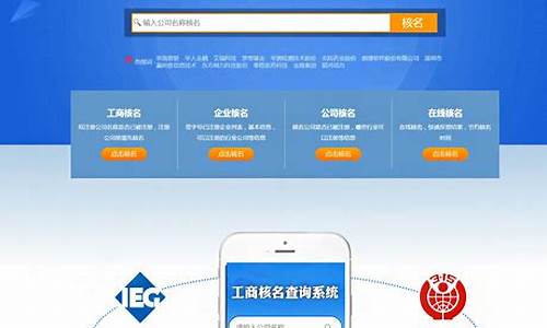 工商核名系统源码_工商核名app