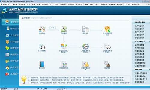 工程项目管理软件源码_工程项目管理软件源码是项目项目什么