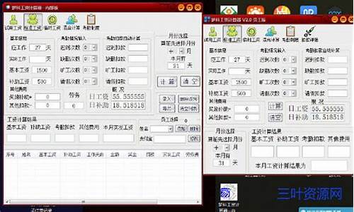工资计件源码易语言_工资计件软件