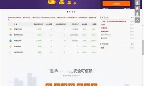 币胜网源码_币胜app