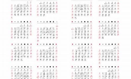 带农历的calendar源码_农历数据源码