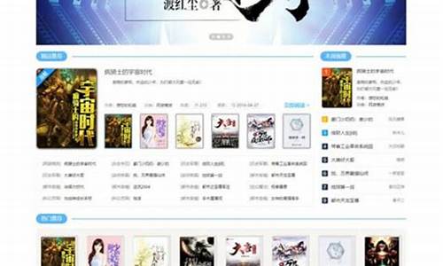 带采集的小说网站源码_带采集的小说网站源码是什么