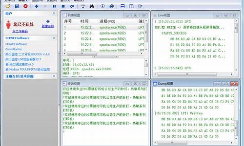 并口监控源码_并口监控工具