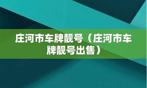 庄河耐用的源码出售_庄河百度贴吧