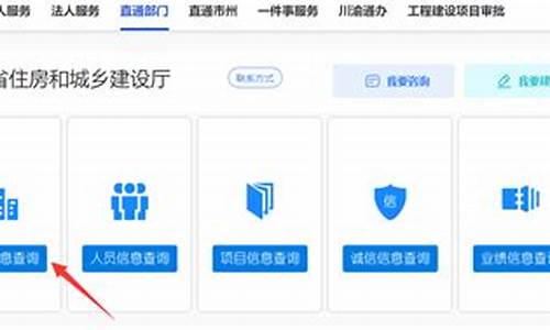 建筑资质网站源码查询_建筑资质网站源码查询官网