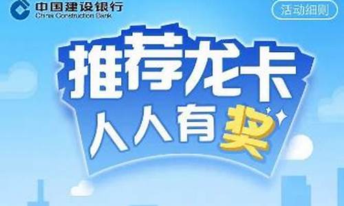 建行信用卡推荐来源码_建行信用卡推荐来源码是什么