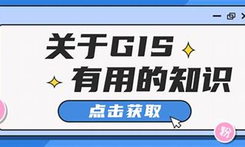 开源gis源码_开源的gis