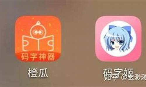 开源码字软件源码_开源代码app