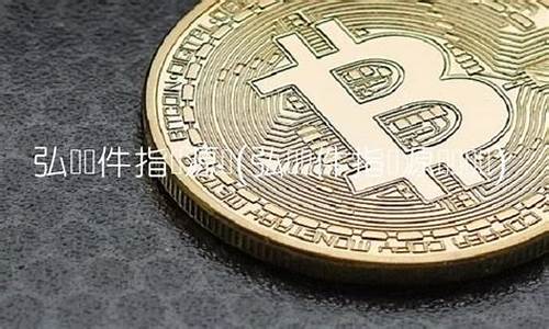 弘历红绿灯公式源码_弘历红绿灯指标公式